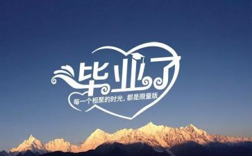 毕业设计个人总结8篇