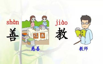 部编小学二年级语文上册教案推荐8篇
