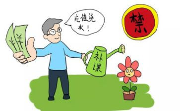 申请退补课费申请书6篇