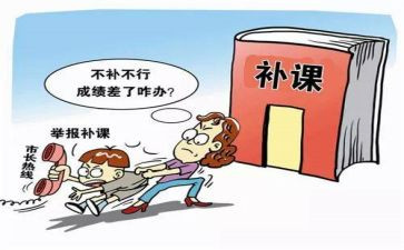 严禁教师有偿补课自查报告7篇