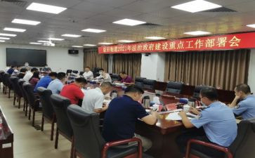 部署类的讲话稿8篇