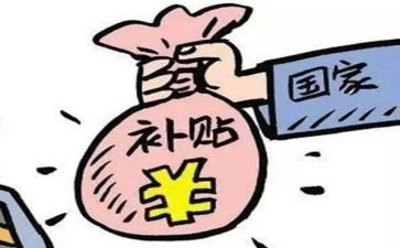 申请补贴申请书参考7篇