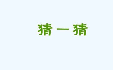 中秋节猜灯谜活动方案参考5篇