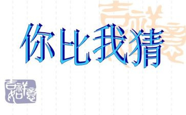 社区开展猜灯谜活动方案7篇