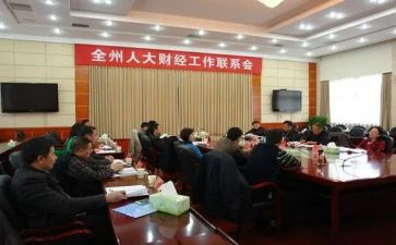 违反财经纪律自查报告6篇
