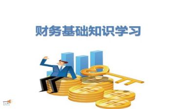 财务工作年工作计划范文最新5篇