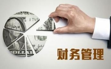 财务2024年总结及2024年工作计划5篇