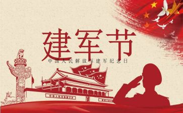 818促销活动方案精选8篇