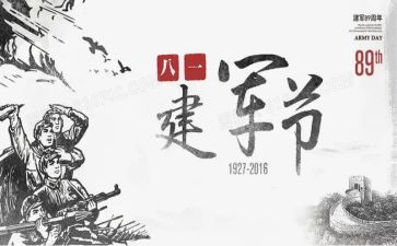 81讲话心得体会优质8篇