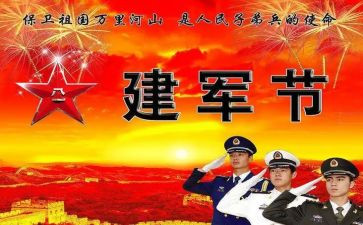 81讲话心得体会最新7篇