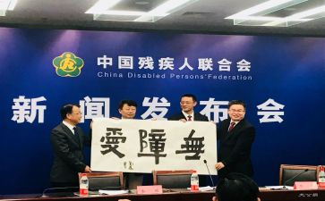 个人残联工作总结8篇