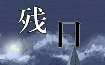 全国助残日的演讲稿5篇