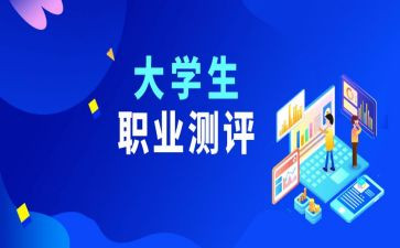 学年测评自我鉴定7篇