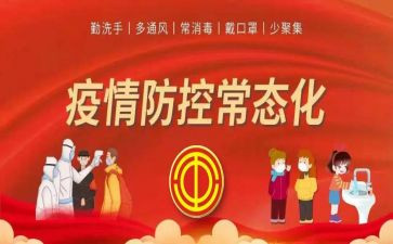 常态化工作总结8篇