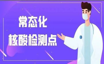 常态化疫情防控工作总结6篇