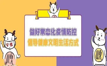 常态化疫情防控工作总结参考7篇