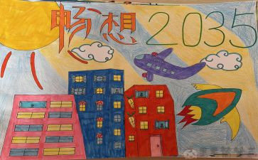 新年畅想演讲稿8篇