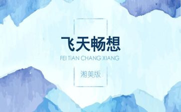 喜迎元旦畅想新年演讲稿5篇