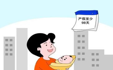 待产假申请书模板6篇
