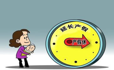 产假续请假申请书7篇