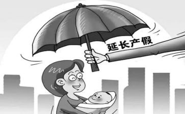 流产假申请书范文7篇