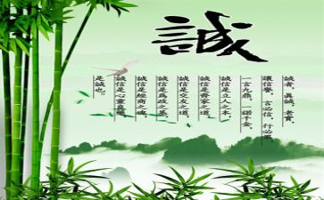 美少年诚实守信事迹材料8篇