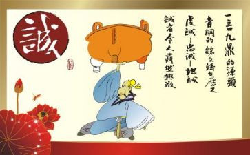 诚信读后感推荐5篇