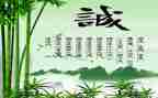 有关于诚信的演讲稿500字8篇