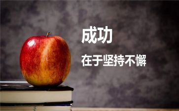 成功类的作文8篇