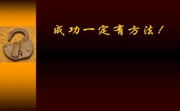 成功的关键演讲稿6篇