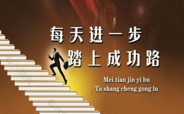 不成功到成功的作文参考8篇