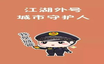 2024年城管年终总结优质8篇