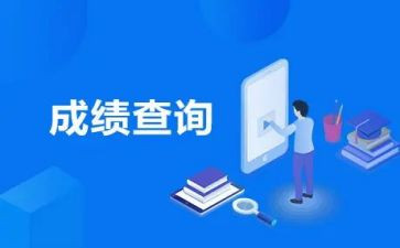 成绩发言稿范文8篇