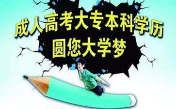 成考专科自我鉴定6篇