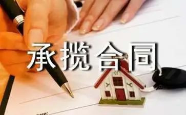 装修承揽合同8篇