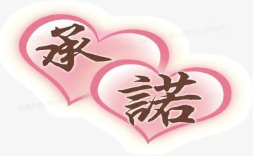 自愿放弃社保承诺书7篇