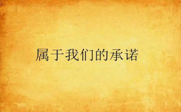 学生交通安全承诺书5篇