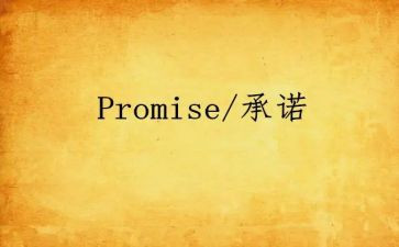 售后服务承诺书优秀6篇
