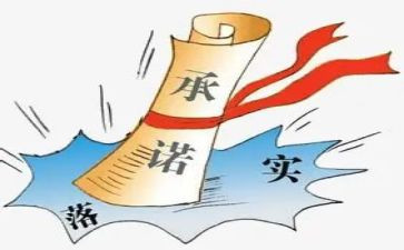 安全责任事故承诺书6篇