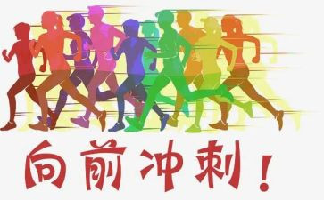 高考百日冲刺讲话稿7篇