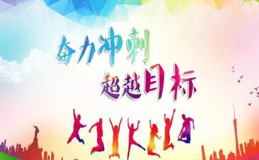 中考冲刺的演讲稿参考5篇