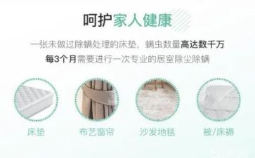小区除螨活动方案6篇