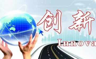 大学生对创新创业的体会心得5篇