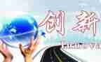 赴创新创业培训心得体会8篇