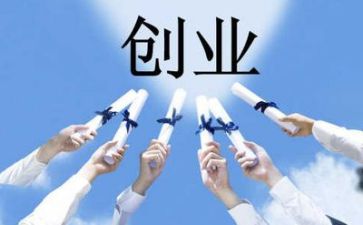 学创业心得体会8篇