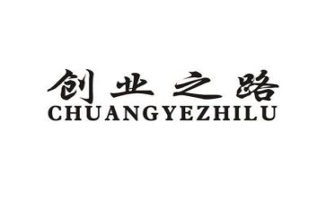 创业史心得体会6篇