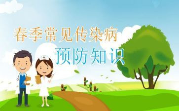 疾控传染病工作计划5篇