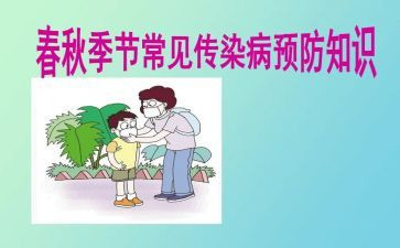 传染病年度总结7篇