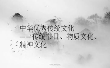 传统文化的演讲稿800字5篇