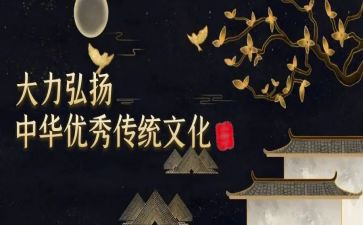传统文化的传承作文7篇